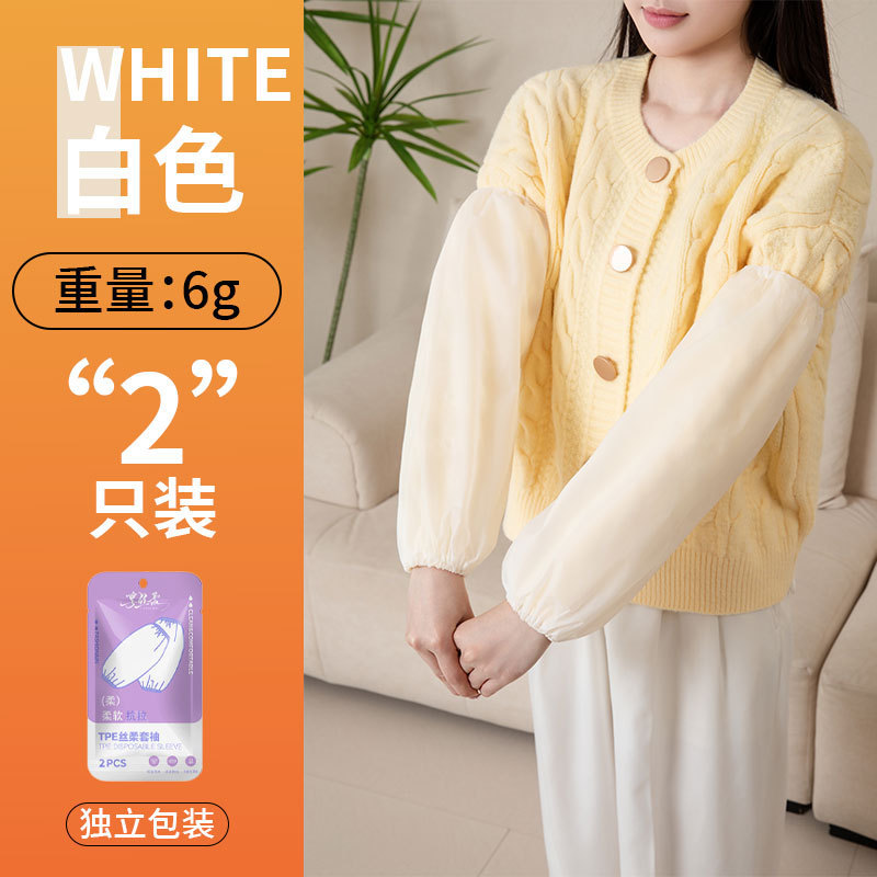 非一次性套袖TPE袖套厨房防水防油男女手臂成人工作护袖防水套袖|undefined