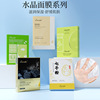 Collagen, white crystal, moisturizing face mask, wholesale