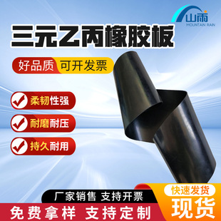 Rubber pad Ding Qing oil-resistant non-slip industrial rubber rubber sheet black insulating rubber pad EPDM rubber sheet
