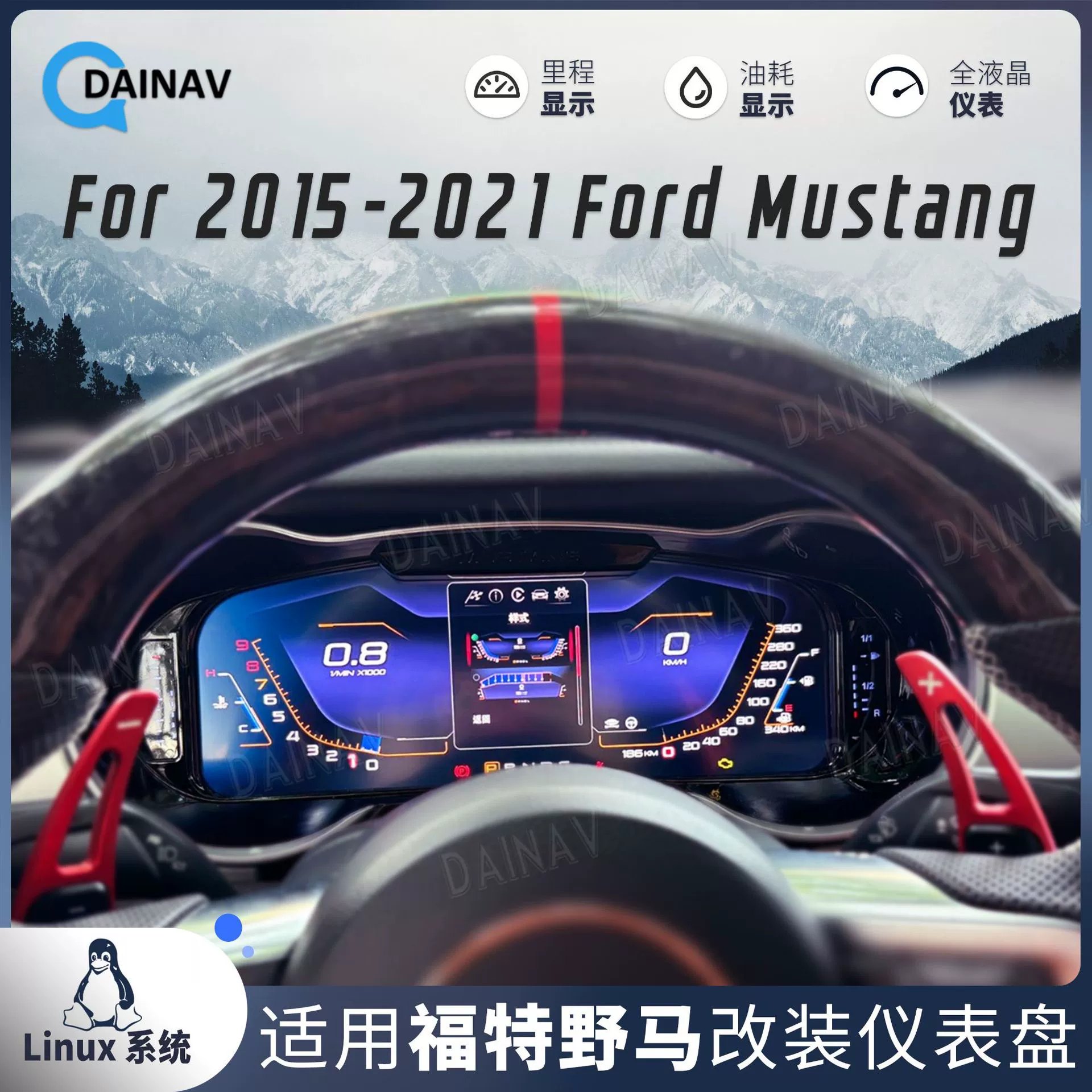 Для 15-21 Ford Mustang полностью ЖК-приборная панель модифицированный автомобильный спидометр