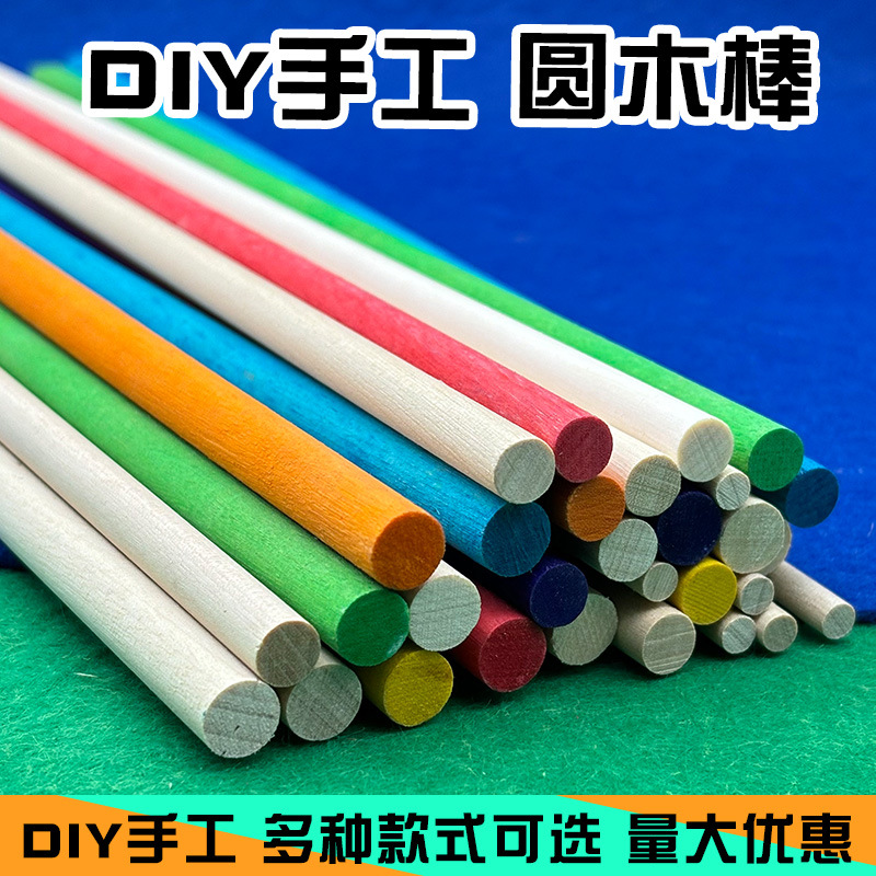 Round Wooden Sticks Handmade Architectural Model Materials Solid Wood Children's Building Three-Dimensional Structure Hands-On Birch Sticks