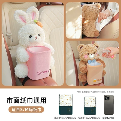Car Trash Can and Tissue Car tissue box/set - carrot-rabbit-dual-purpose-tissue-box
