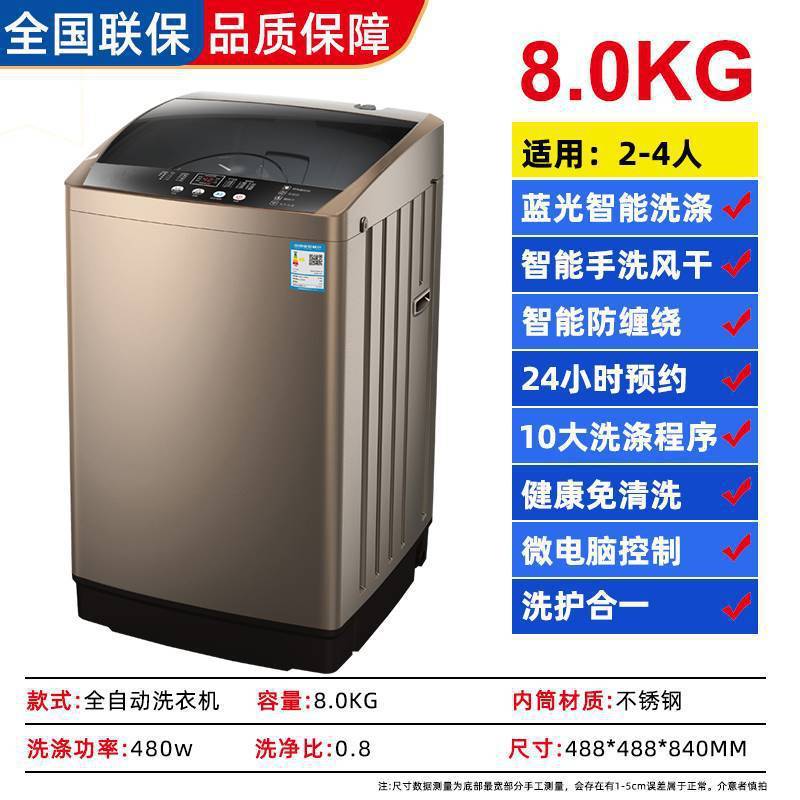 洗衣机 杨子家用全自动8/10公斤出租房用洗烘一体波轮洗衣机|undefined