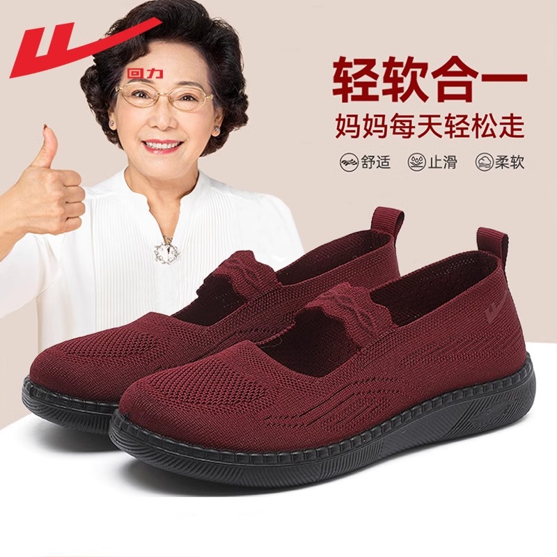 Huili Mother Shoes Middle-aged and Elderly Square Dance Sports Shoes for the Elderly Slip-on Women's Shoes Spring and Summer Cloth Shoes for Women