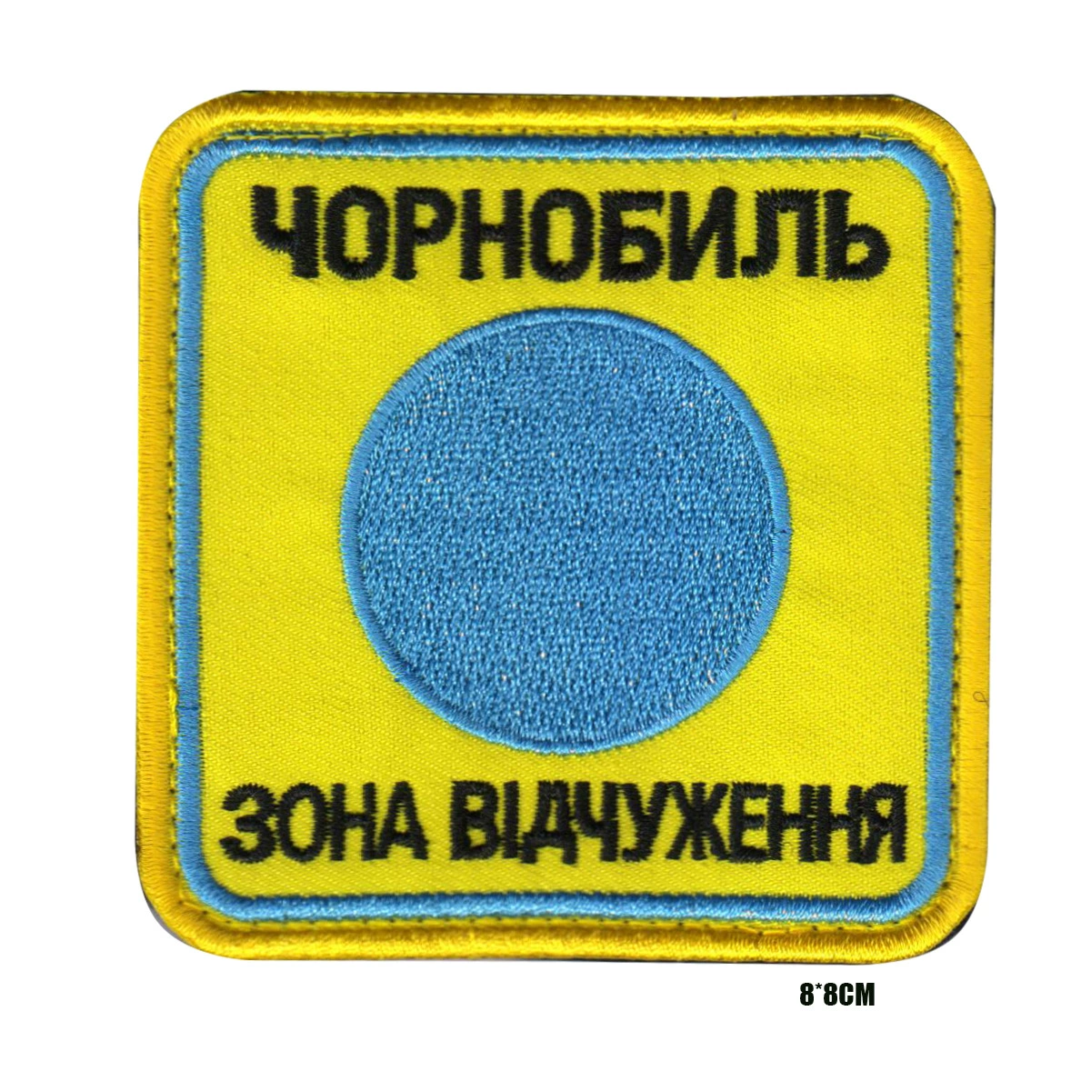 Нашивка моральной поддержки с вышивкой (AOTDDOR) V00605, российская серия, крепление крючком