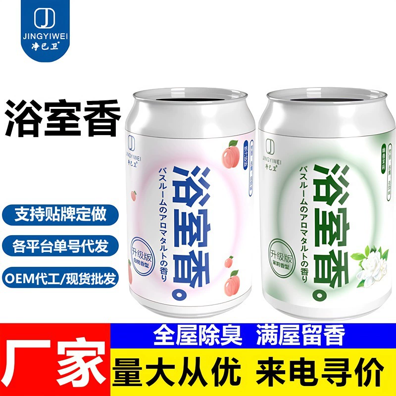 Чистый ароматизатор ванной комнаты освежитель воздуха без огня ароматерапия Туалет Отель туалет дезодорант запах ароматерапия