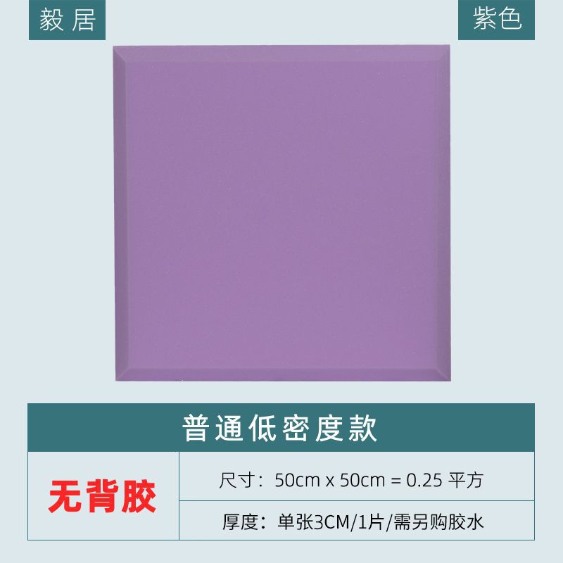 Algodón insonorizado plano autoadhesivo algodón absorbente de sonido pared música interior tablero de aislamiento acústico ktv material de esponja insonorizada algodón silenciador