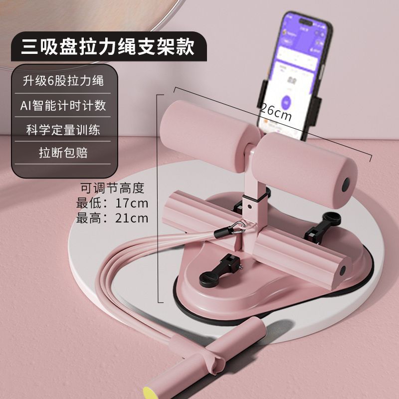 アップグレード三吸盤仰臥位補助器家庭用室内吸盤式巻腹器多機能腹筋トレーニング|undefined