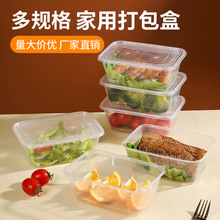 厂家批发带盖一次性餐盒圆形塑料打包盒透明加厚pp食品密封保鲜盒