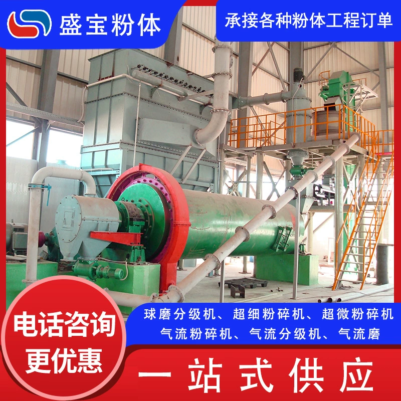 Шаровая мельница-классификатор для кальцинированной окиси алюминия, производитель шаровых мельниц для классификации, высокая производительность, ультратонкое измельчение