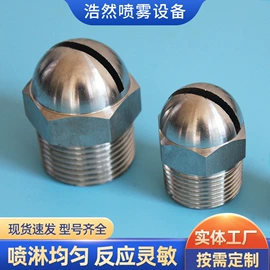 喷嘴、喷头;接头