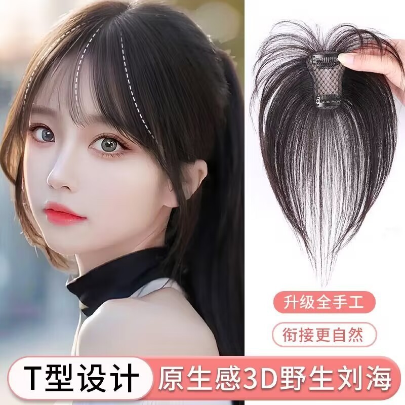 法式刘海假发女片头顶补发蓬松真发轻薄假刘海遮白发高颅顶假发片