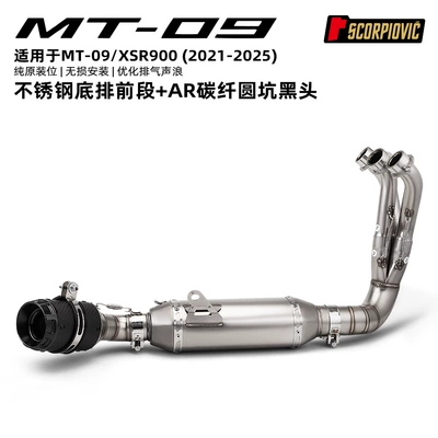 front section exhaust pipe, Arrow – Motorcycle exhaust pipe - mt09xsr900-large-drum-type-front-exhaust-section-ar-carbon-fiber-round-pit-black-tip