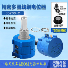 3590S-2-101/501/102/202/502/103/203/503/104/1K10K��Ȧ�λ��