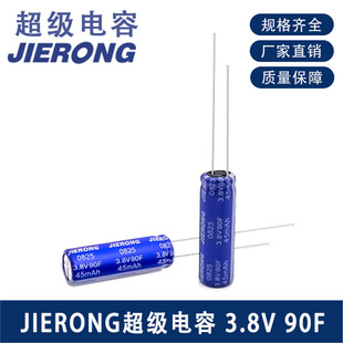 Super Capacitor 3.8V 90F 8X25 High Reliability Capacitor Wide Temperature Working Range Outdoor Photovoltaic Energy Storage