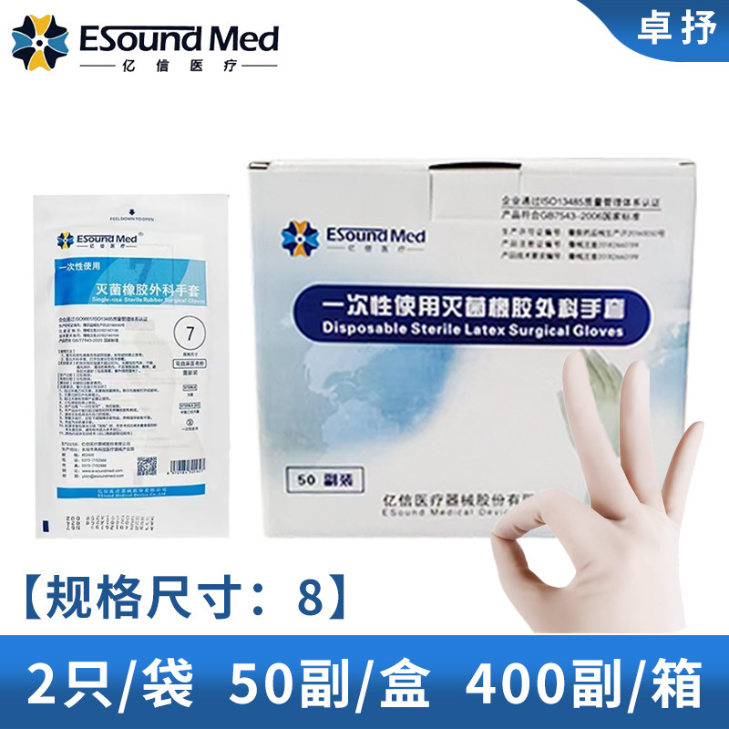 Yixin 使い捨て滅菌ゴム製手術用手袋個別包装粉なし保護歯科美容|undefined