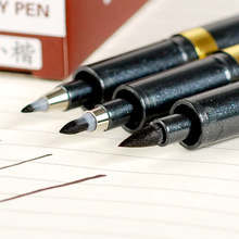120支装 金万年秀丽笔书法毛笔签到笔学生软笔练字科学笔心经字笔