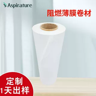 常州定制阻燃薄膜卷材电缆线路防火耐火保护袋工业用品功能包装膜