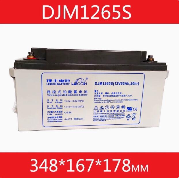 理士蓄电池12V65AH免维护DJM1265S质保三年UPS/EPS直流屏电源专用