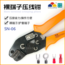 SN-06 ����Ӊ����Q0.5-6mm  �ɴ���1.5-2.5mm�o�׶���