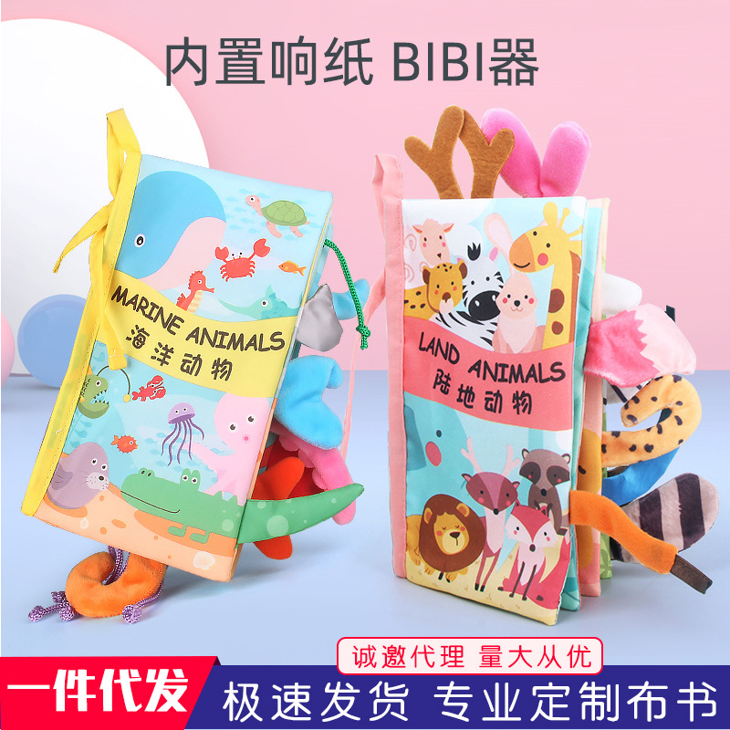 0-3 baby tail Cloth book three-dimensional storybook baby Toys Puppet Early education Cloth book Tear is not bad