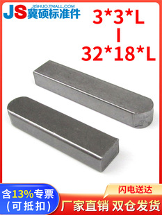 GB1096ƽ�I�NC���I�N�S�N�M�N���I�N3*3/4*4/5*5/6*6/8*7/32*18