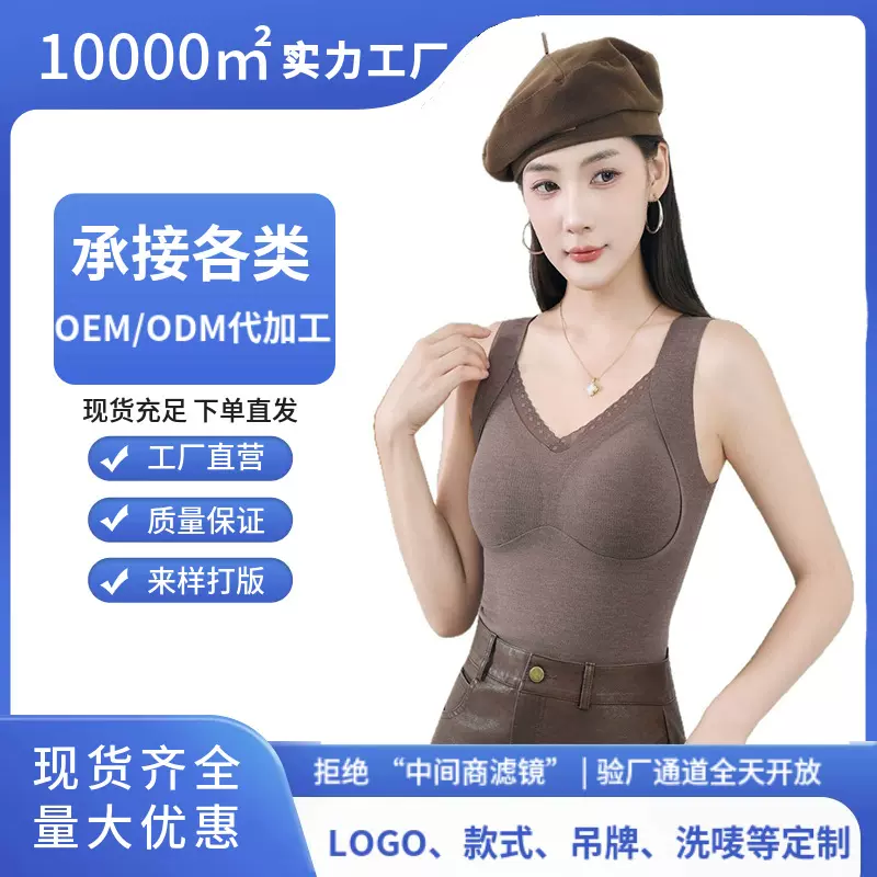 蕾丝边保暖背心女固定胸垫无痕羊毛才智材质logo加工定制高弹力