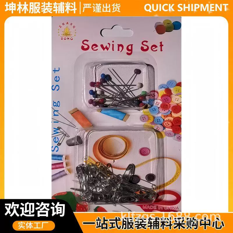 [吸卡针线套装有24小线小剪刀902针盘穿针器别针纽扣顶针等热卖中]