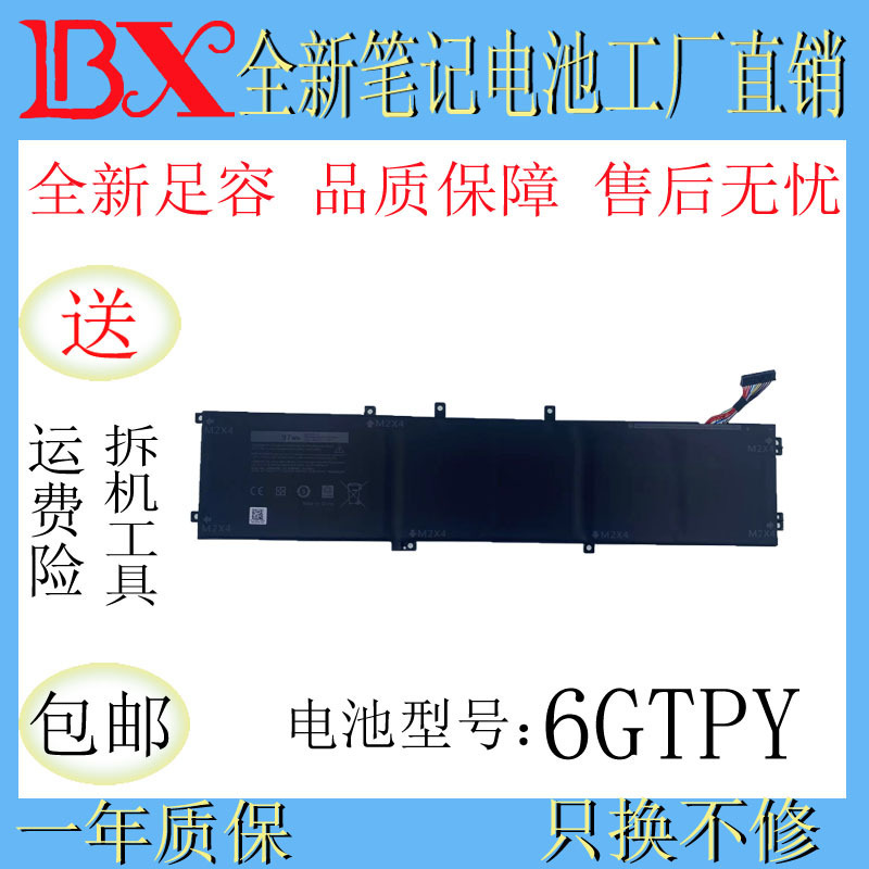 Applicable to Dell xps15-7590 9560 9550 7591 P56F 6GTPY laptop battery