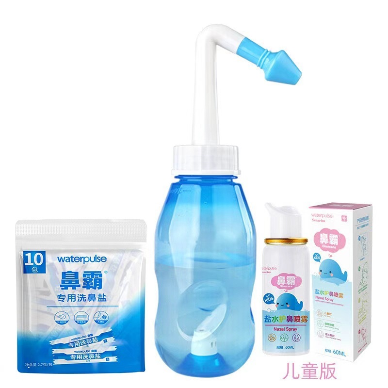 Waterpulse 子供用大人用鼻洗浄器、鼻洗浄ボトル、鼻洗浄塩、鼻洗浄塩水スプレー、OEM可能|undefined
