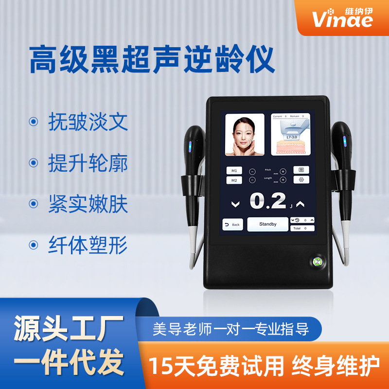 Desktop anti-wrinkle ultrasonic beauty salon instrument anti-aging lifting microneedle microcrystalline shallow import face plastic contour cross-border