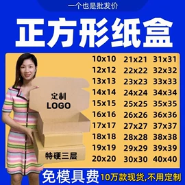 飞机盒;纸箱;EPE珍珠棉