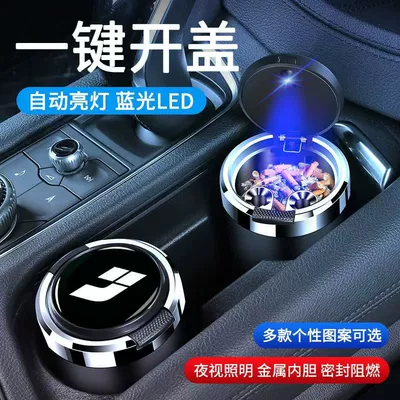 Car ashtray – Trendy Multifunctional High-End Automatic - ideal-press-the-hand-button-to-open-the-blue-light-metal-liner