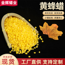 厂家销售黄色蜂蜡微晶蜡蜜蜡 封口蜡 蜡疗用蜡块状蜂蜡