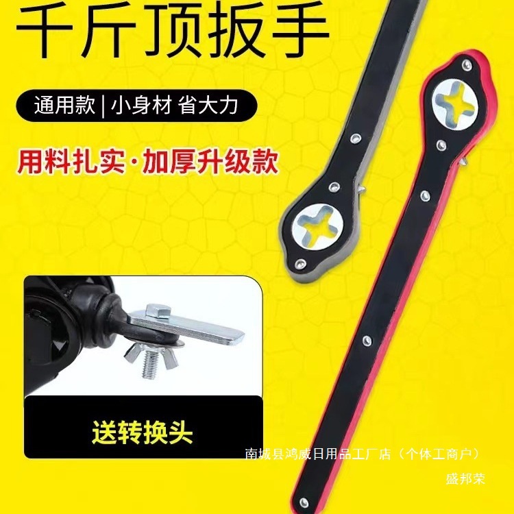 汽车千斤顶加长配件摇杆维修工具车载通用省力扳手棘轮扳手盛邦荣