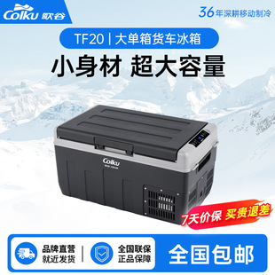 Car Refrigerator Truck Special Compressor Refrigeration 20 Liters Frozen Refrigerated Refrigerator Car Home Dual-Purpose Truck Tf20
