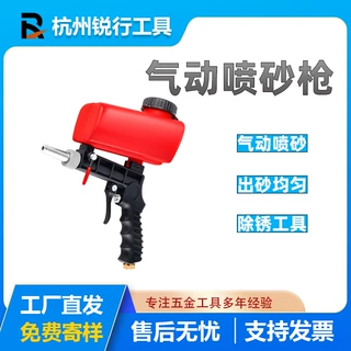 跨境红色气动喷砂枪 手持便携式表面除锈翻新机抛光 除锈喷砂机
