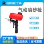 表面跨境除锈便携式喷砂机