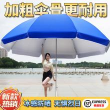 户外遮阳伞摆摊专用大号三轮车雨伞商用庭院伞大型广告印刷太阳伞
