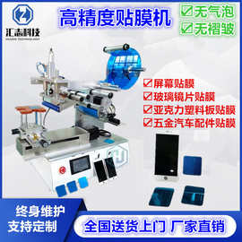 半自动贴膜机控制面板屏幕贴膜机亚克力盒塑料板贴膜机平面贴标机