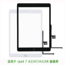 适用于iPad 7 平板玻璃盖板 A2197 A2200  A2198 触摸外屏