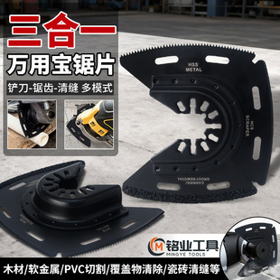 三用多功能万用宝锯片木工切割PVC管切割方盒瓷砖美缝摇摆据锯片-阿里巴巴