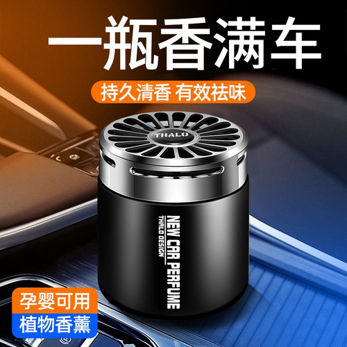 Car air freshener solid fragrance car perfume for men's car interior decoration solid fragrance item factory supply