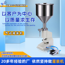 A03小型膏体手动气动灌装机 药膏化妆品酱料液体定量分装机