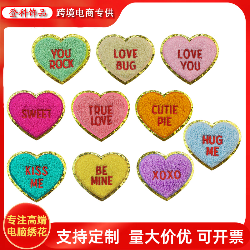 现货情人节系列毛巾绣徽胸章仔补丁布贴衣服装辅料饰品厂家直供