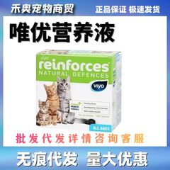 viyo Weiyou 免疫力を高める栄養液 犬猫の産後・術後回復・怪我・不妊治療 30ml*7袋