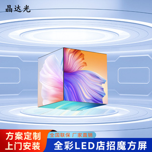 P2P3P4LED display indoor and outdoor KTV signboard electronic advertising screen full color led square Rubik's cube screen