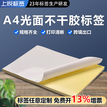 A4�����z��ӡ�� ������|��ӡˢ������ճ  a4�����N�� ��ī�����