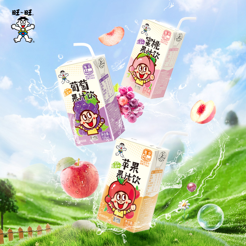 果汁饮料蜜桃味苹果味葡萄味夏日解渴果味饮料125ml盒装散装