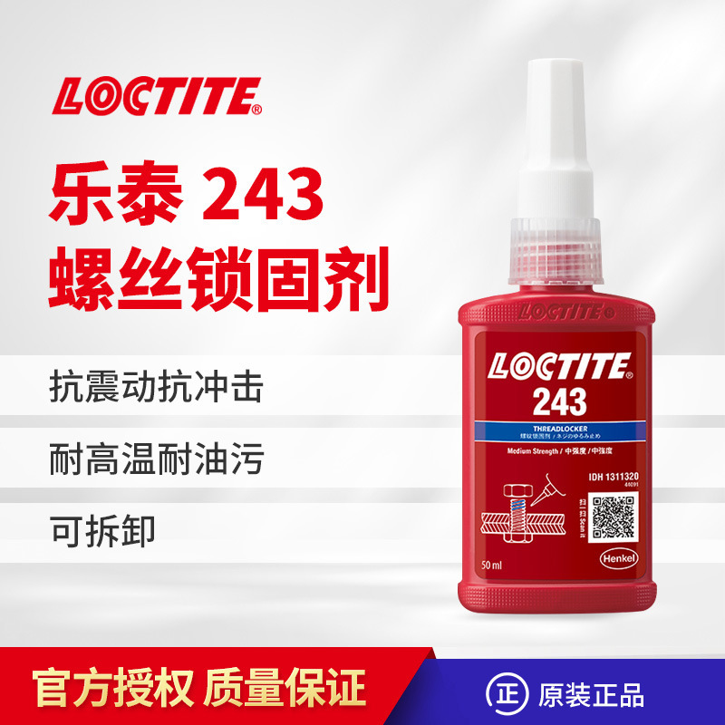 Loctite 242 222 243 262 263 271 272 277 290 Anaerobic Screw Glue Thread Locking Agent